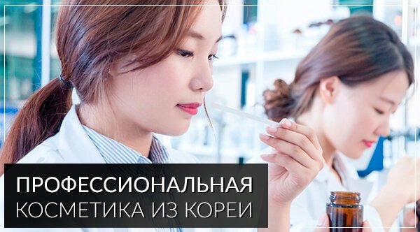 Сифо Ру Корейская Косметика Интернет Магазин
