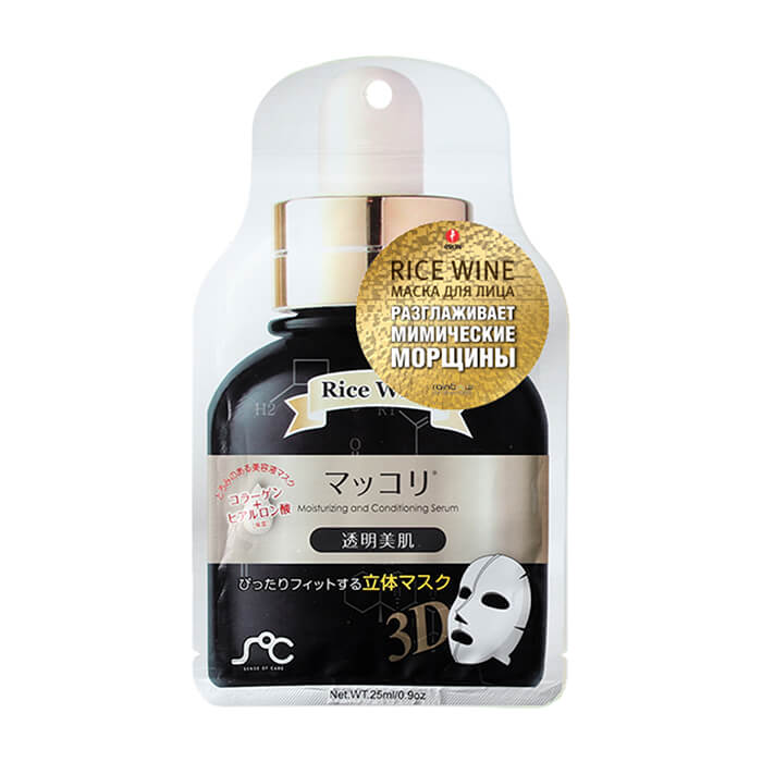 Тканевая маска Sense of Care 3D Mask Pack - Rice Wine, Тканевая 3D маска-сыворотка для лица с экстрактом рисового вина
Тканевая маска Sense of Care 3D Mask Pack - Rice Wine, Тканевая 3D маска-сыворотка для лица с экстрактом рисового вина