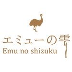 Emu No Shizuku