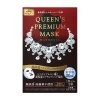 Тканевая маска Quality First Queen's Premium Mask Red (5 шт.)