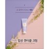 Крем для ухода за кутикулой A'pieu Ugly Cuticle Cream