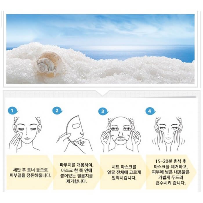 Гидрогелевая маска A'Pieu Essential Source Salt Sheet Mask