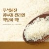 Маска-плёнка A'Pieu Sticky Sweet Rice Cake Pack