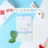 Патчи для проблемной кожи A'pieu Cica Clear Spot Patch