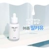 Сыворотка для лица A'pieu Milky U Serum