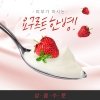 Тканевая маска A'Pieu Real Big Yogurt One-Bottle Strawberry