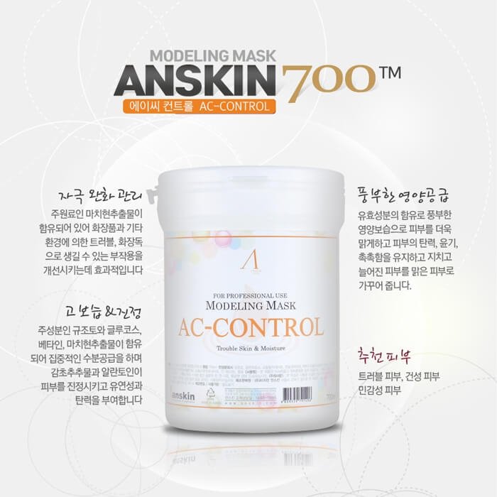 Альгинатная маска Anskin AC Control Modeling Mask