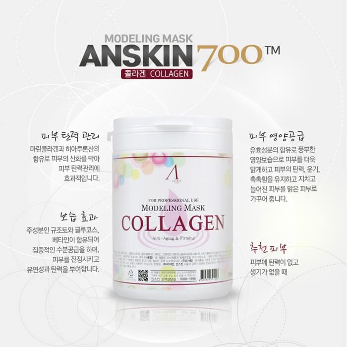 Альгинатная маска Anskin Collagen Modeling Mask