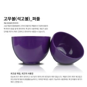 Чаша для смешивания Anskin Rubber Bowl