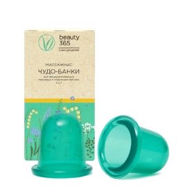 Банки для массажа Beauty 365 "Чудо" (2 шт.)