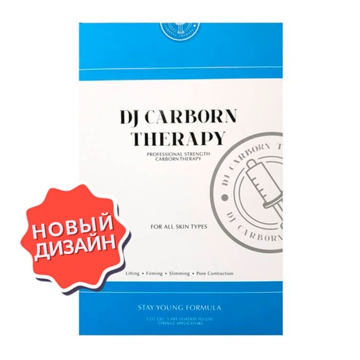 Набор карбокситерапии DJ Carborn Therapy Profession Strength Carborn Therapy