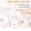 Эссенция для лица Dermafirm Brightening Essence