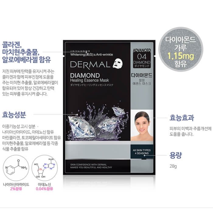 Тканевая маска Dermal Advanced Diamond Healing Essence Mask