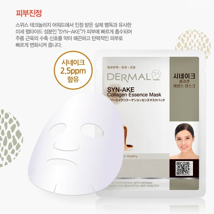 Тканевая маска Dermal Syn-Ake Collagen Essence Mask