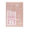 Тканевая маска Dr.Gloderm TabRX Liftup Mask (10 шт.)
