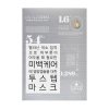 Тканевая маска Dr.Gloderm TabRX Whitening Mask (10 шт.)