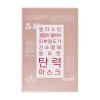 Тканевая маска Dr.Gloderm Time To Liftup Mask