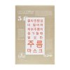 Тканевая маска Dr.Gloderm Time To Wrinkletox Mask