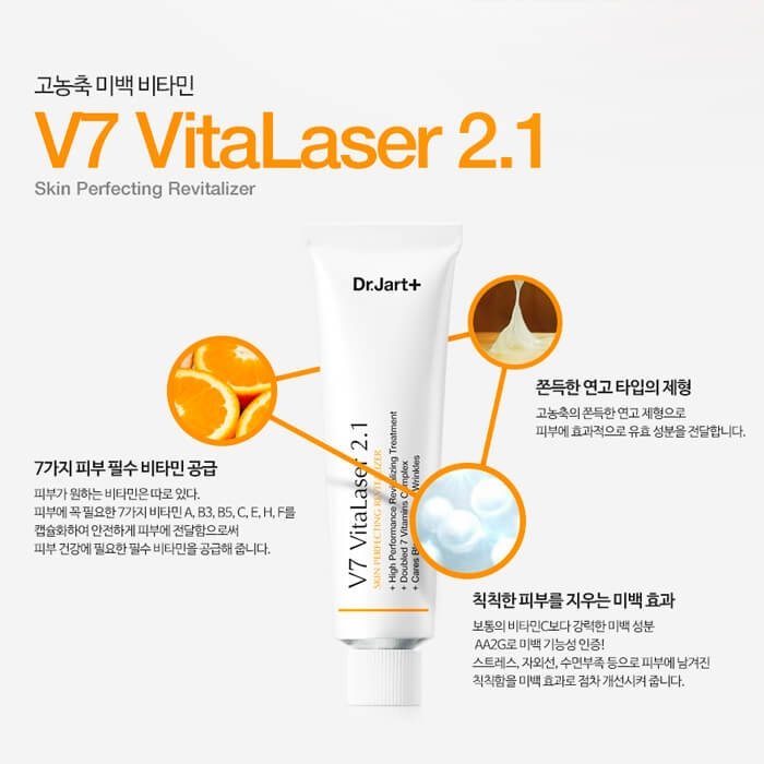 Крем для лица и шеи Dr.Jart+ V7 VitaLaser 2.1