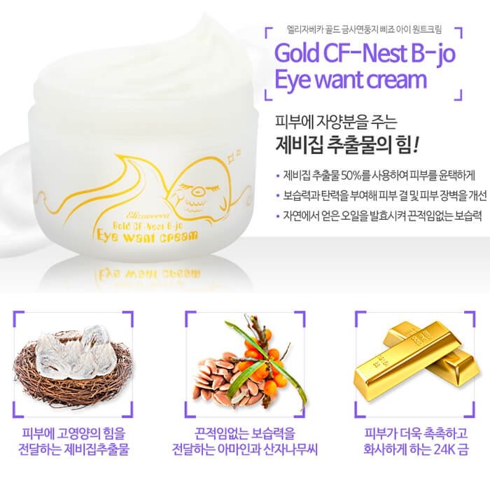 Крем для век Elizavecca Gold CF-Nest B-jo Eye Want Cream