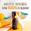 Сыворотка и пудра для лица Elizavecca Vitamin C 100% Powder + Vita-Multi Whitening Sauce Serum