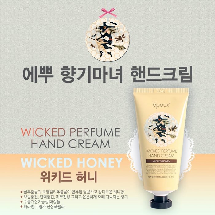 Крем для рук Epoux Wicked Honey Perfume Hand Cream