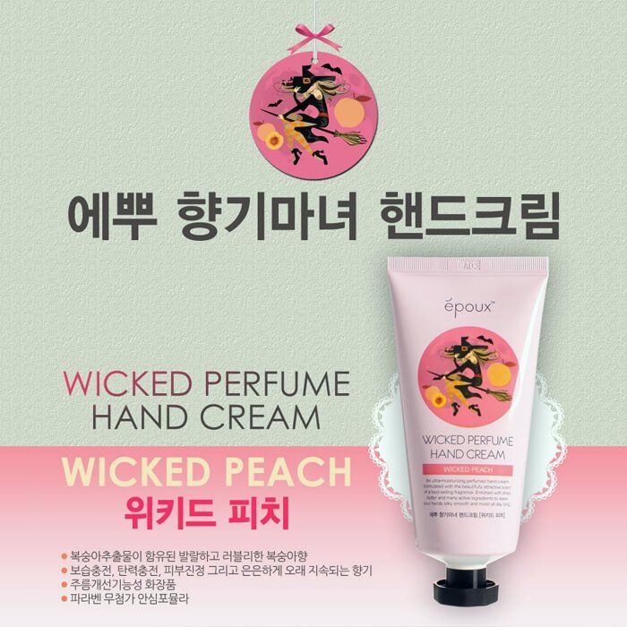 Крем для рук Epoux Wicked Peach Perfume Hand Cream