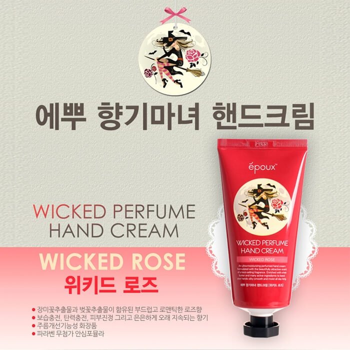 Крем для рук Epoux Wicked Rose Perfume Hand Cream