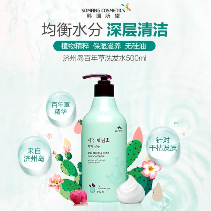Шампунь для волос Flor de Man Jeju Prickly Pear Hair Shampoo