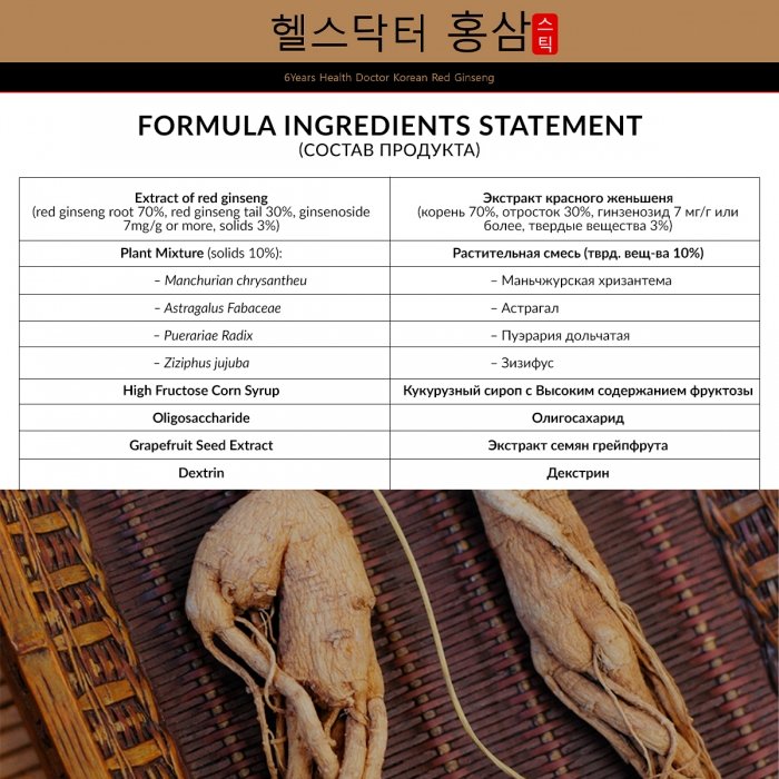 Женьшень питьевой в стиках Health Doctor 6-year old Health Doctor Korean Red Ginseng (30 стиков)
