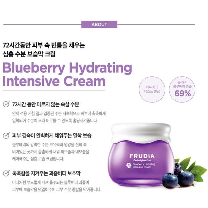 Крем для лица Frudia Blueberry Hydrating Intensive Cream