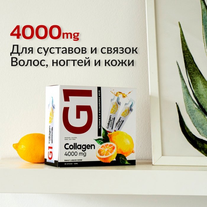 Коллаген питьевой жидкий G1 Collagen 4000mg - 30 стиков