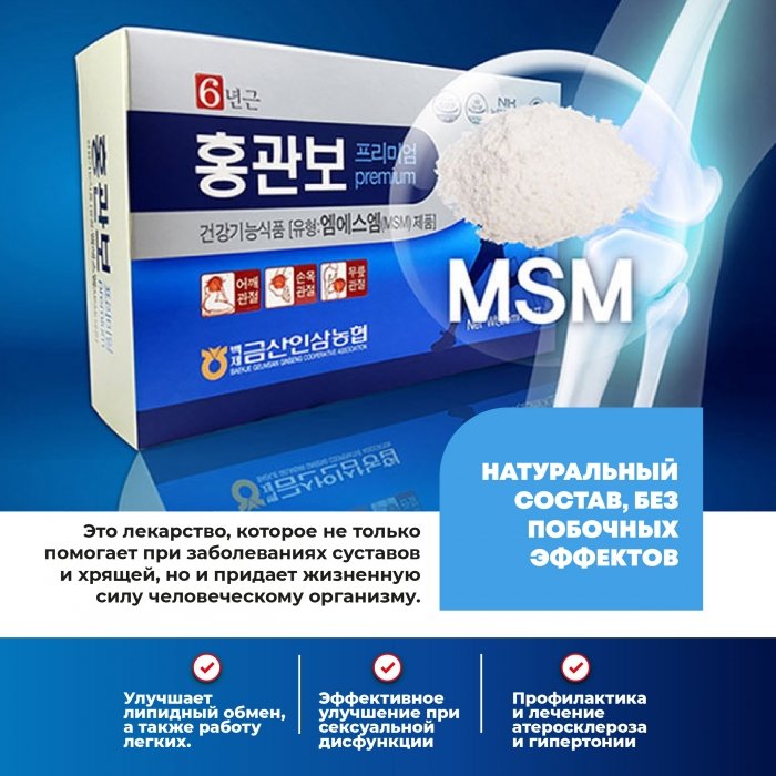 Сироп для суставов и хрящей Health Doctor Hong Kwan Bo MSM (30 стиков)