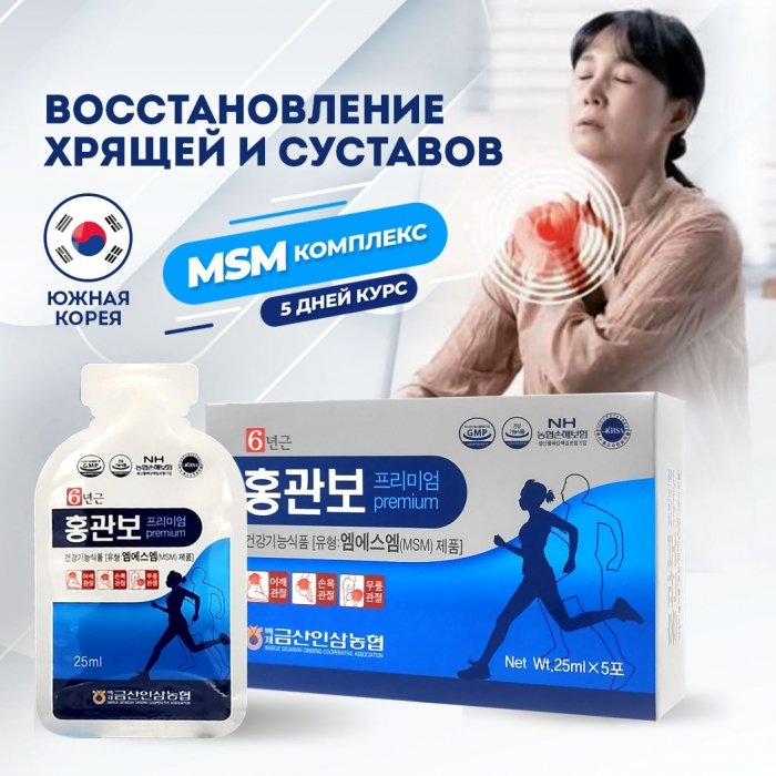 Сироп для суставов и хрящей Health Doctor Hong Kwan Bo MSM (10 стиков)