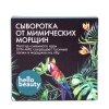 Сыворотка для лица Hello Beauty - Пептид SYN-AKE