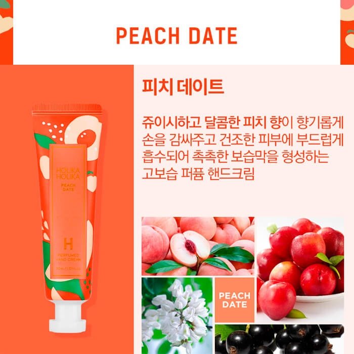 Крем для рук Holika Holika Perfumed Hand Cream - Peach Date