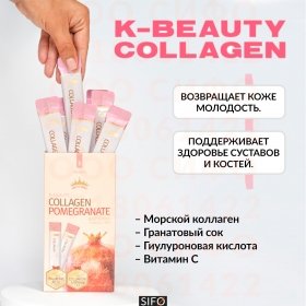 Коллагеновое желе в стиках Jinskin K-Beauty Collagen Pomegranate Jelly Sticks (10 шт.)
