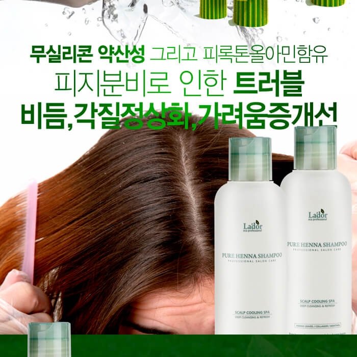 Шампунь для волос La’dor Pure Henna Shampoo