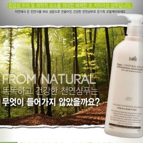 Шампунь для волос La’dor Triple x3 Natural Shampoo (150 мл)