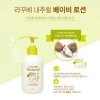 Лосьон для тела Lacouvee Natural Baby Lotion (3 мл)