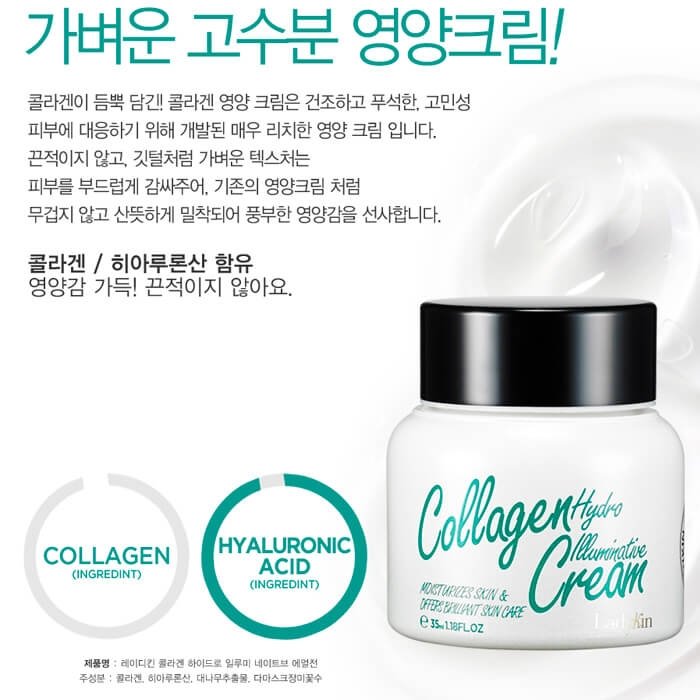 Крем для лица Ladykin Collagen Hydro Illuminative Cream