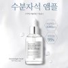 Эссенция для лица Manyo Factory Hyaluronic Acid Hydrating Repair Ampoule