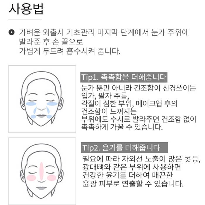 Крем для век Missha Misa Geum Sul Vitalizing Stick Eye Cream
