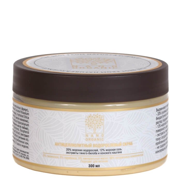 Антицеллюлитный скраб Nano Organic Anti-Cellulite Body Scrub