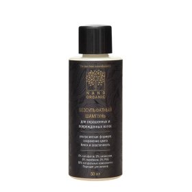Шампунь для волос Nano Organic Damaged Hair Shampoo (50 мл)