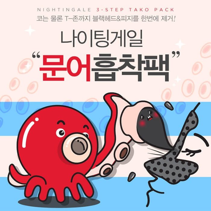Набор от чёрных точек Nightingale Tako Pack (3 уп.)
