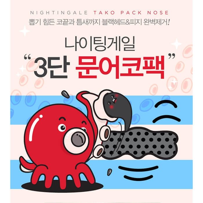Набор от чёрных точек Nightingale Tako Pack Nose (5 уп.)