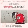 Набор от чёрных точек Nightingale Tako Pack Nose (5 уп.)