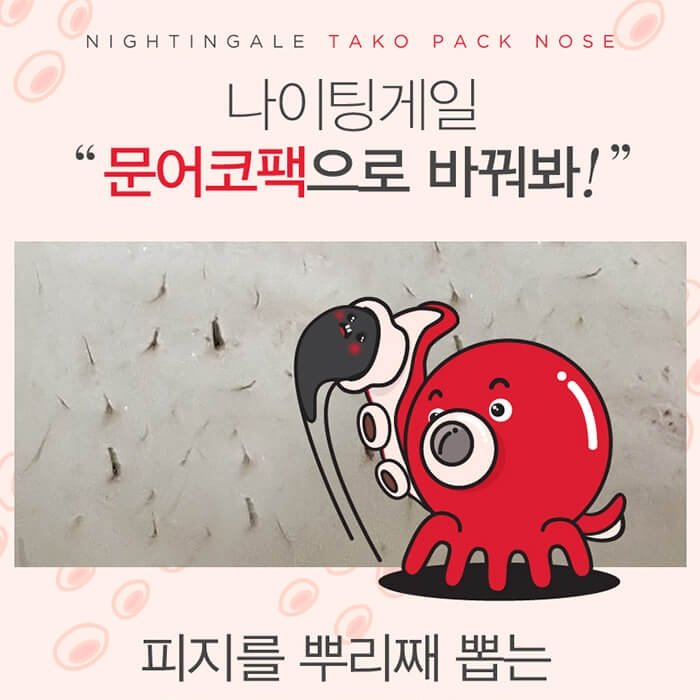 Набор от чёрных точек Nightingale Tako Pack Nose (5 уп.)