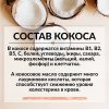 Кокос сушеный ломтиками ПРО100 ФРУКТЫ (500 г)